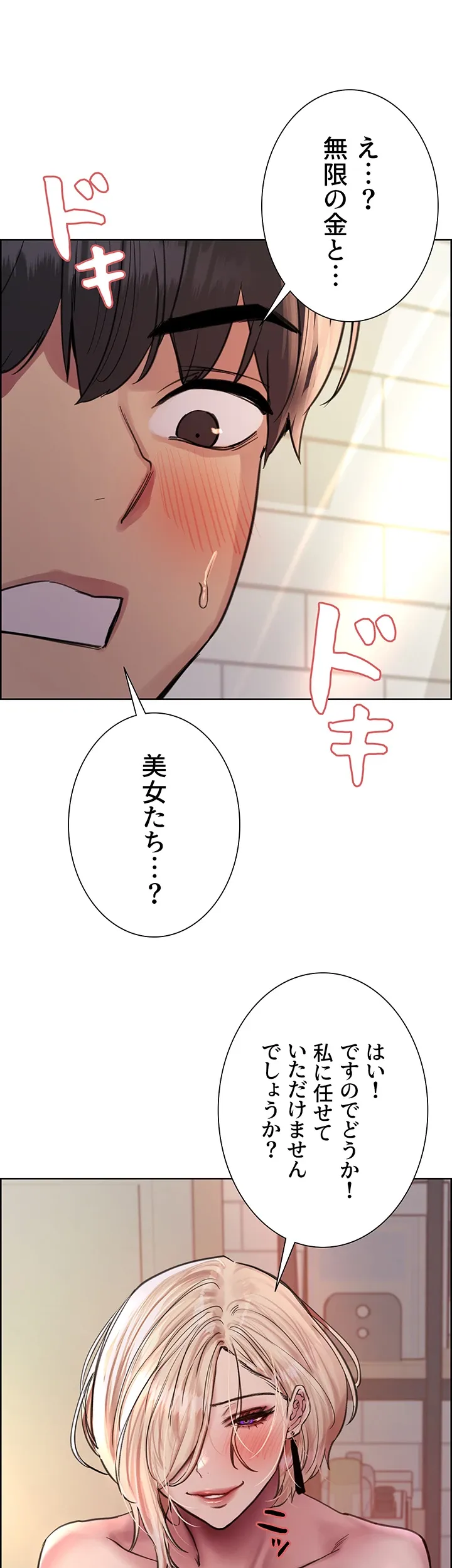 セクストップウォッチ - Page 46